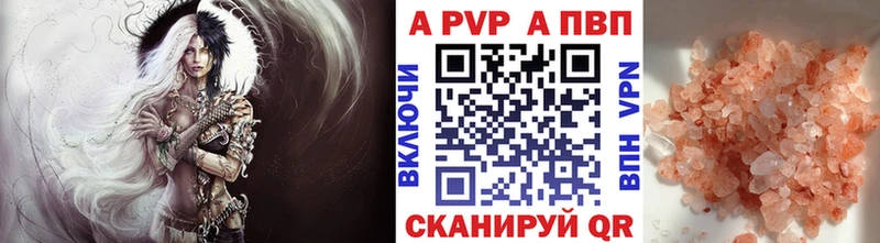 Альфа ПВП крисы CK  Первомайск 