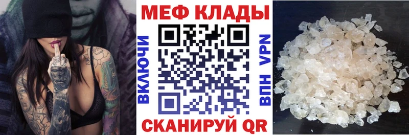 МЕФ мяу мяу mega ССЫЛКА Первомайск