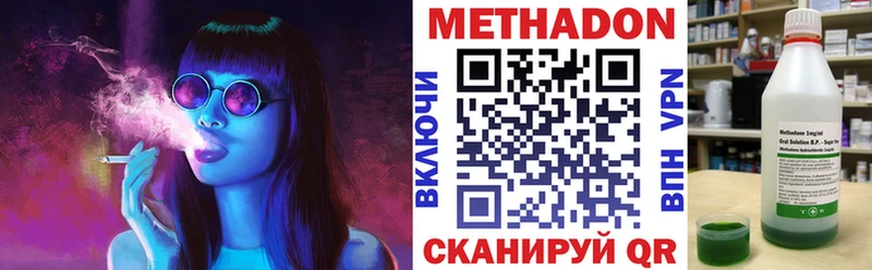 МЕТАДОН белоснежный  гидра зеркало  Первомайск  наркошоп 